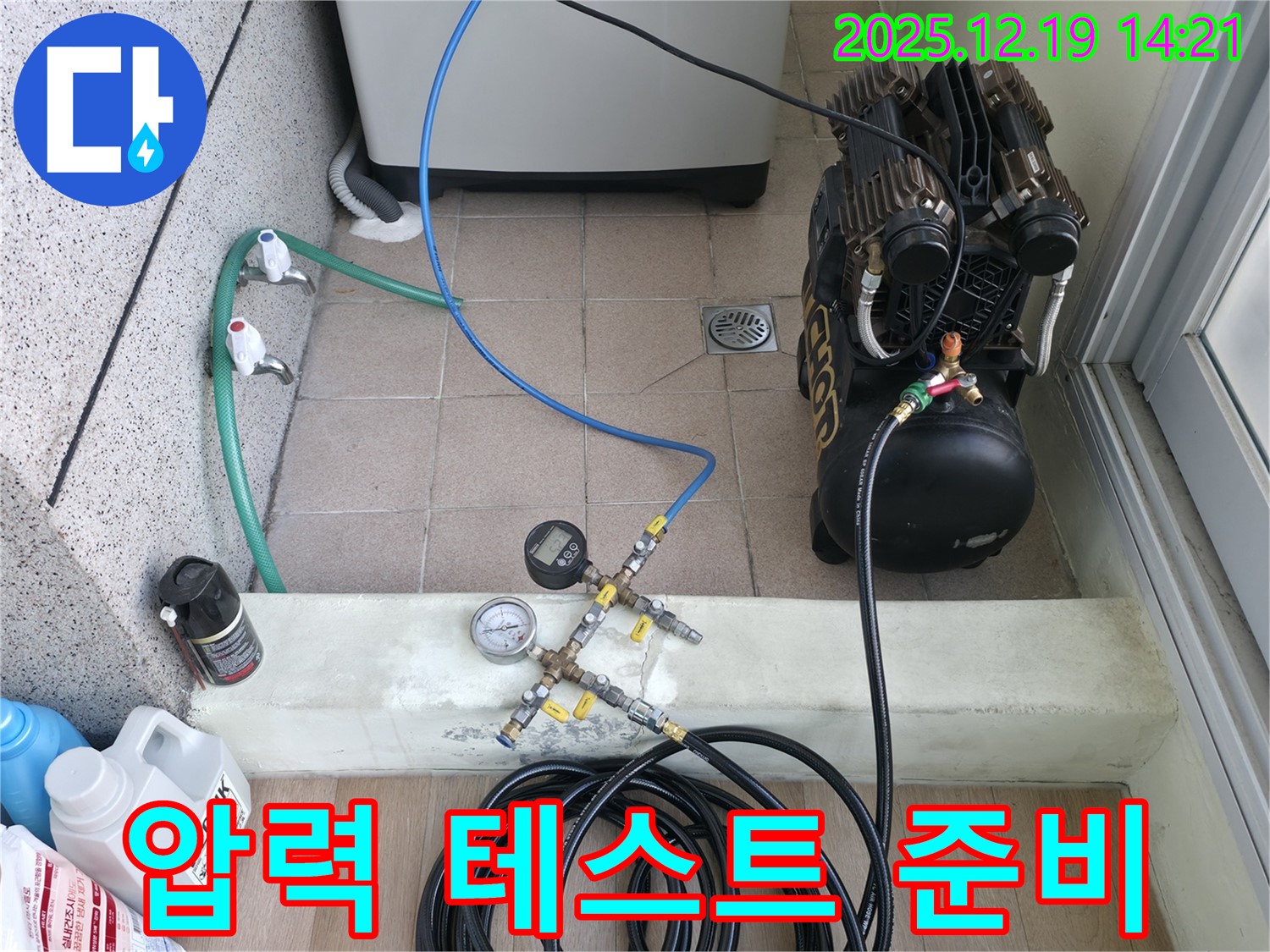 창천동 연세힐하우스 누수 탐지 - 압력 테스트를 위한 꼼꼼한 준비 과정.