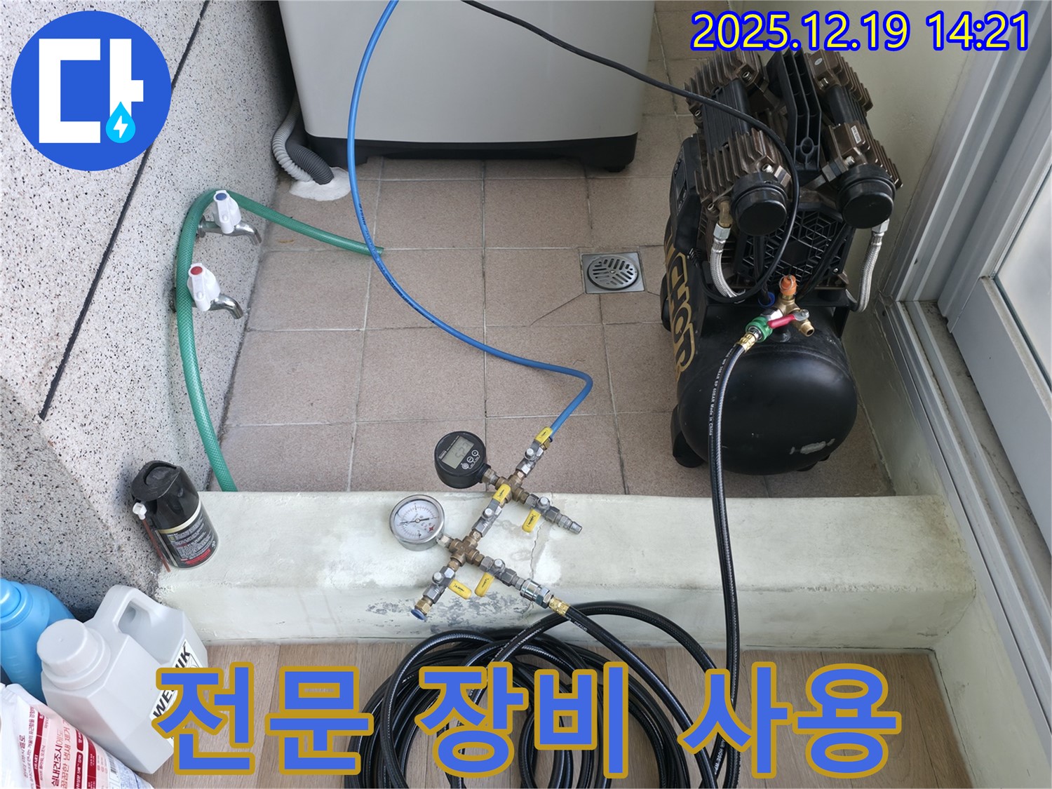 창천동 연세힐하우스 누수 탐지 - 전문 장비를 사용하여 숨은 누수까지 완벽하게 해결.