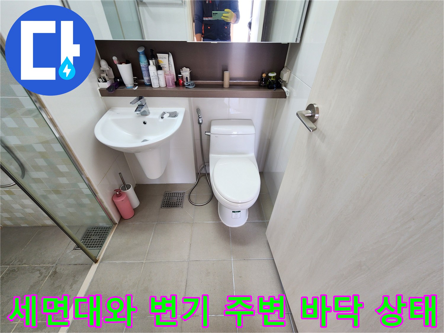 욕실 내부의 세면대와 양변기가 배치된 현장 사진입니다.