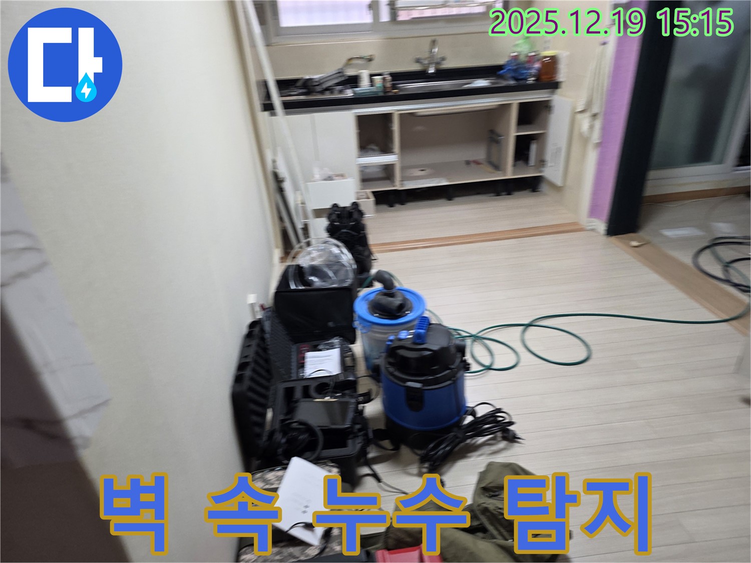 부천 춘의동 신진시티하우스 누수 - 벽 속 누수 탐지를 위한 첨단 장비 준비 완료!