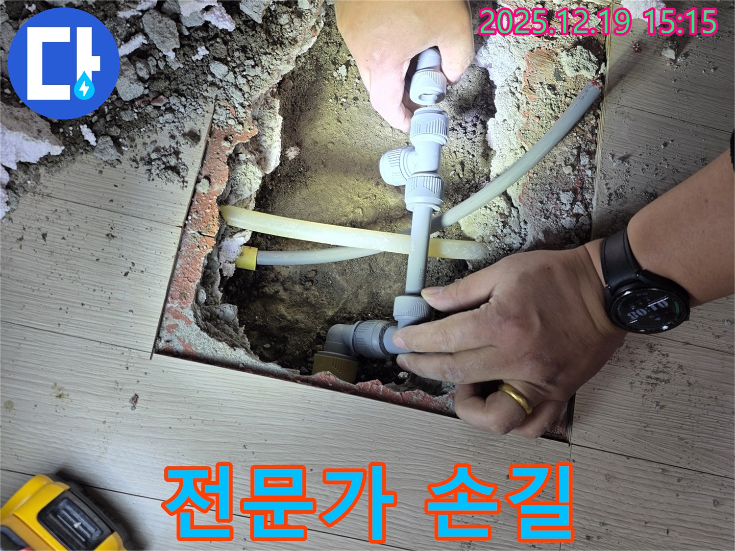 춘의동 신진시티하우스 101동 누수 - 누수 탐지 전문가의 섬세한 손길