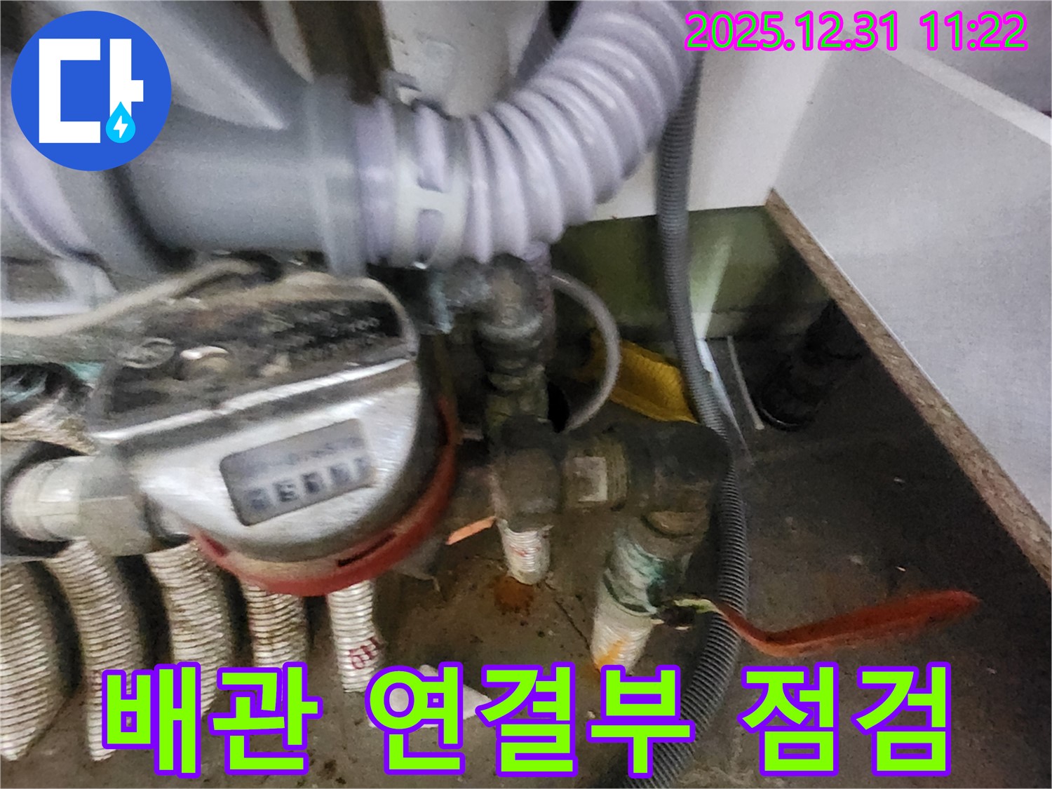 수도 배관 연결부 꼼꼼 점검 - 누수 발생 가능성이 높은 부분을 집중적으로 점검하여 사전에 누수를 예방합니다.
