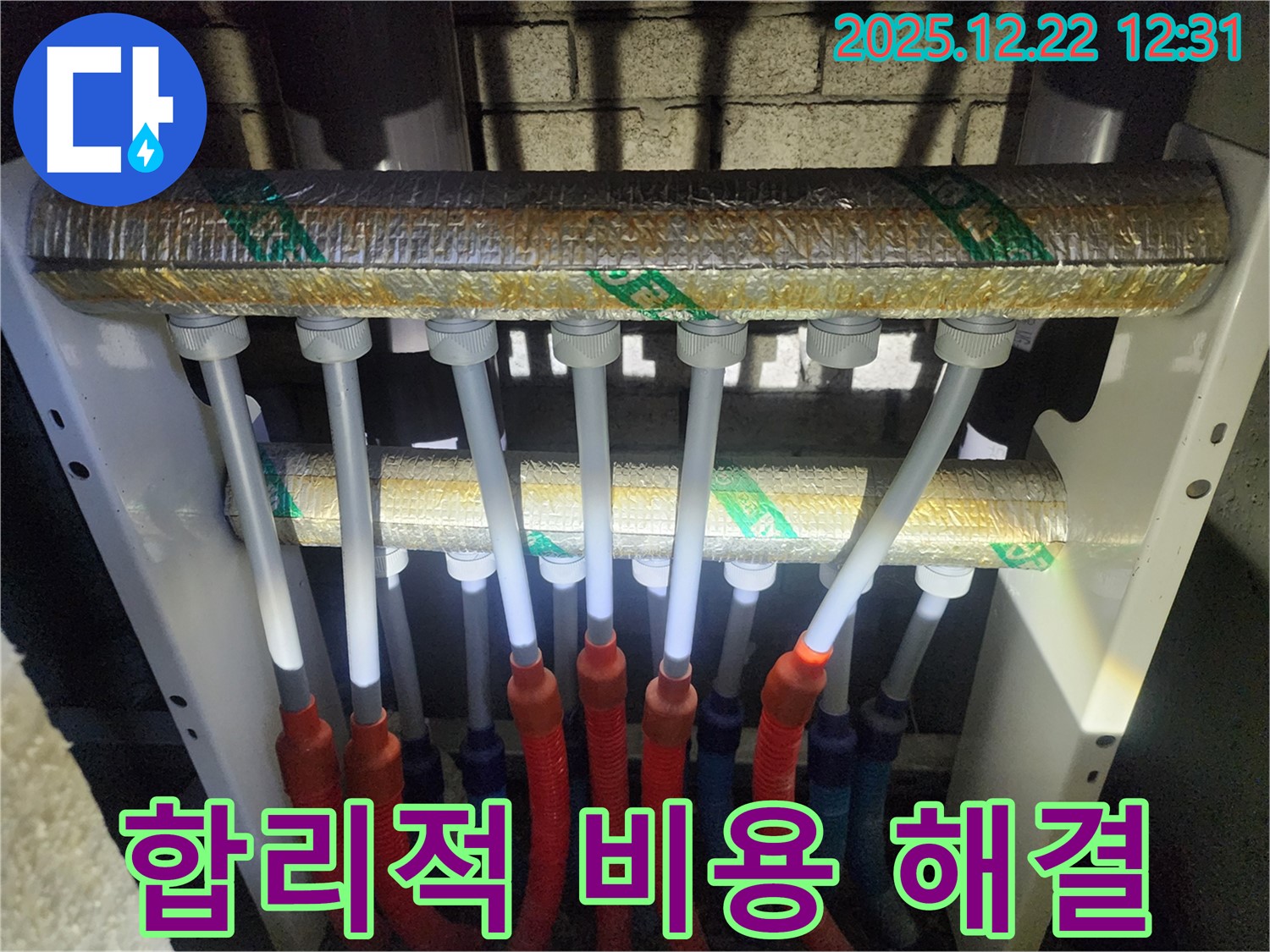 양주 누수탐지 - 삼숭동 자이아파트 분배기 누수, 합리적인 비용으로 완벽 해결