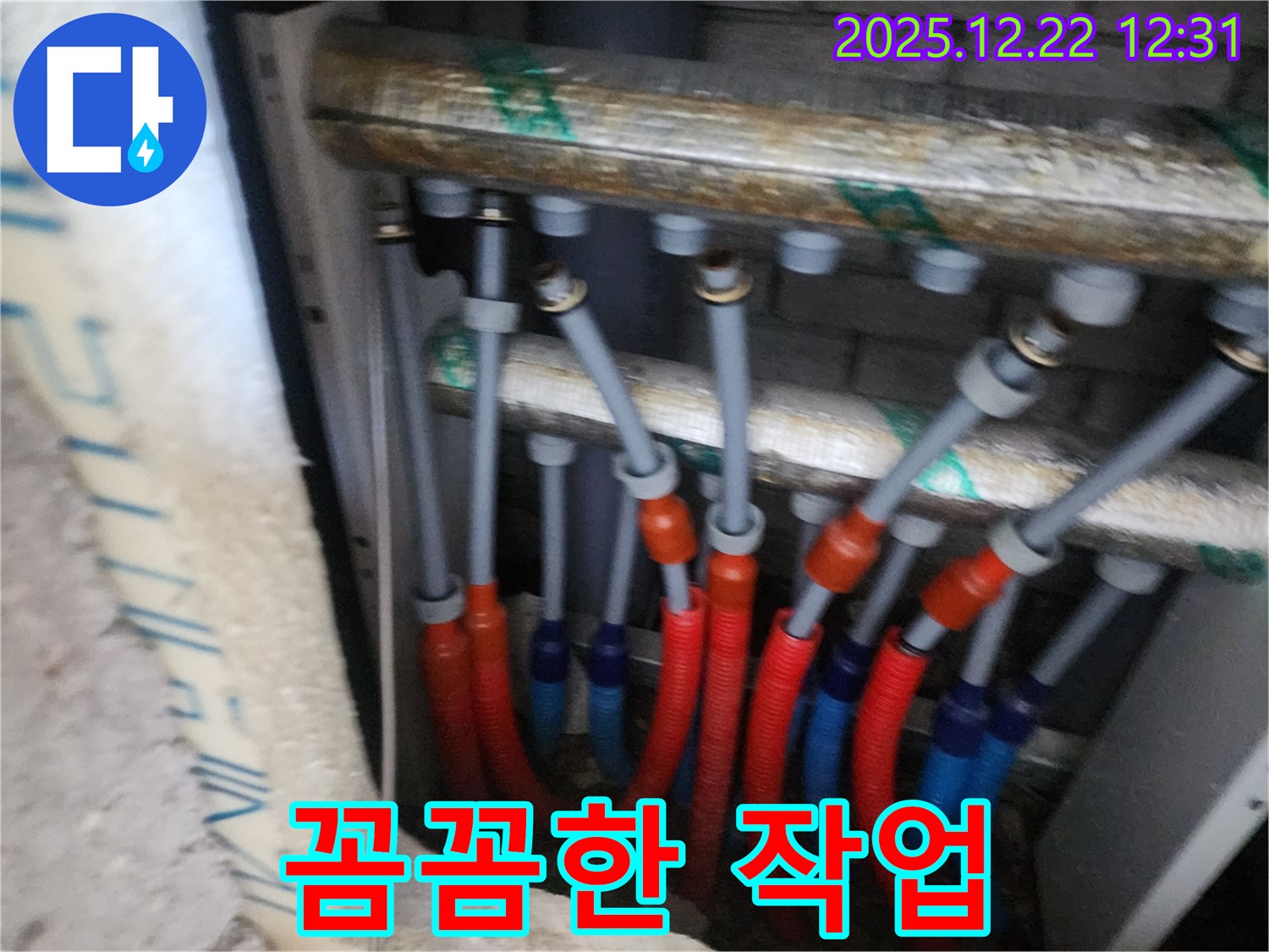 양주 삼숭동 자이아파트 꼼꼼한 분배기 작업 - 숙련된 기술자가 꼼꼼하게 분배기 작업을 진행