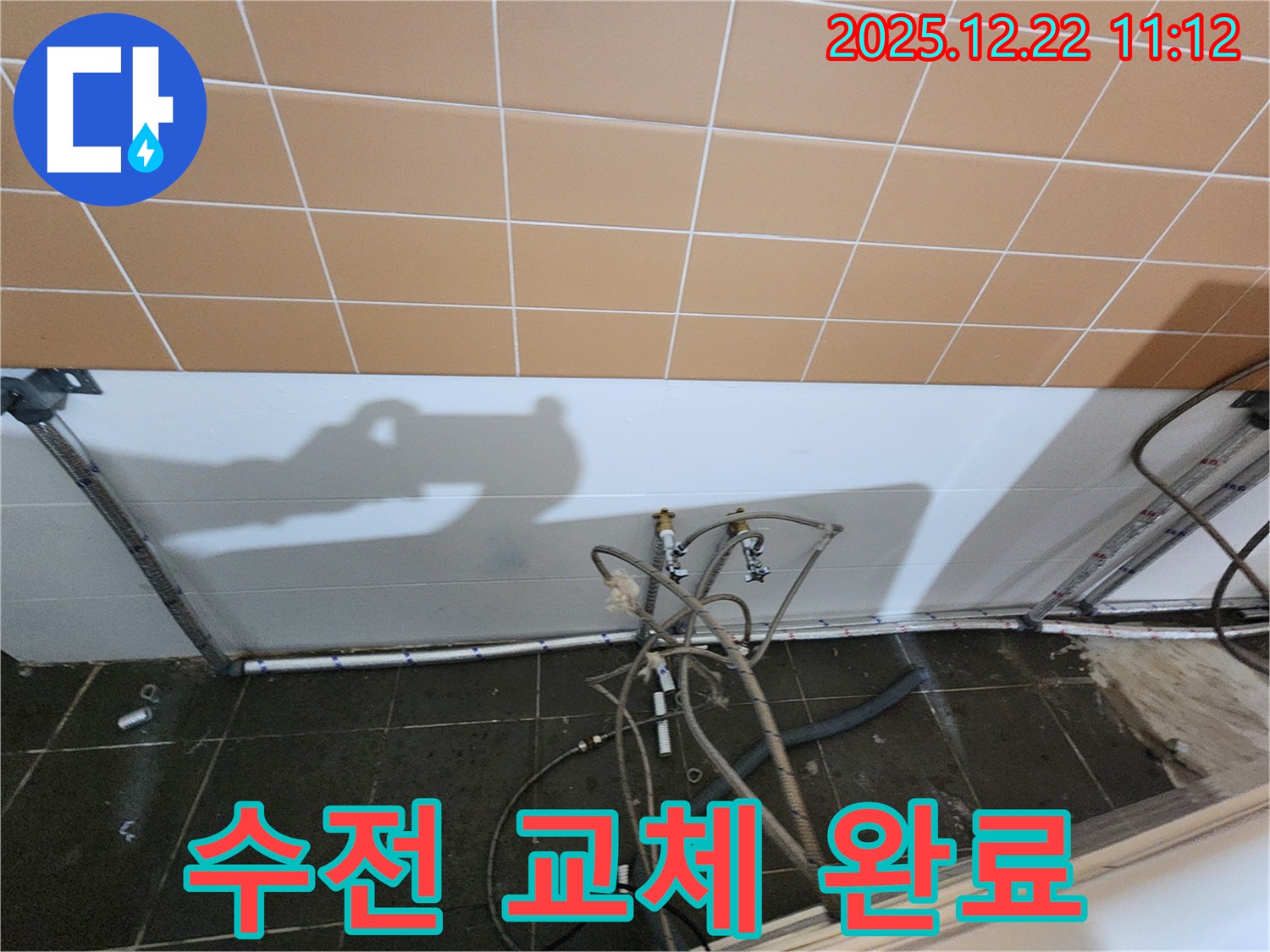 월계2동 욕실 - 욕조 수전 연결 부위 부식, 새 수전으로 교체 완료!