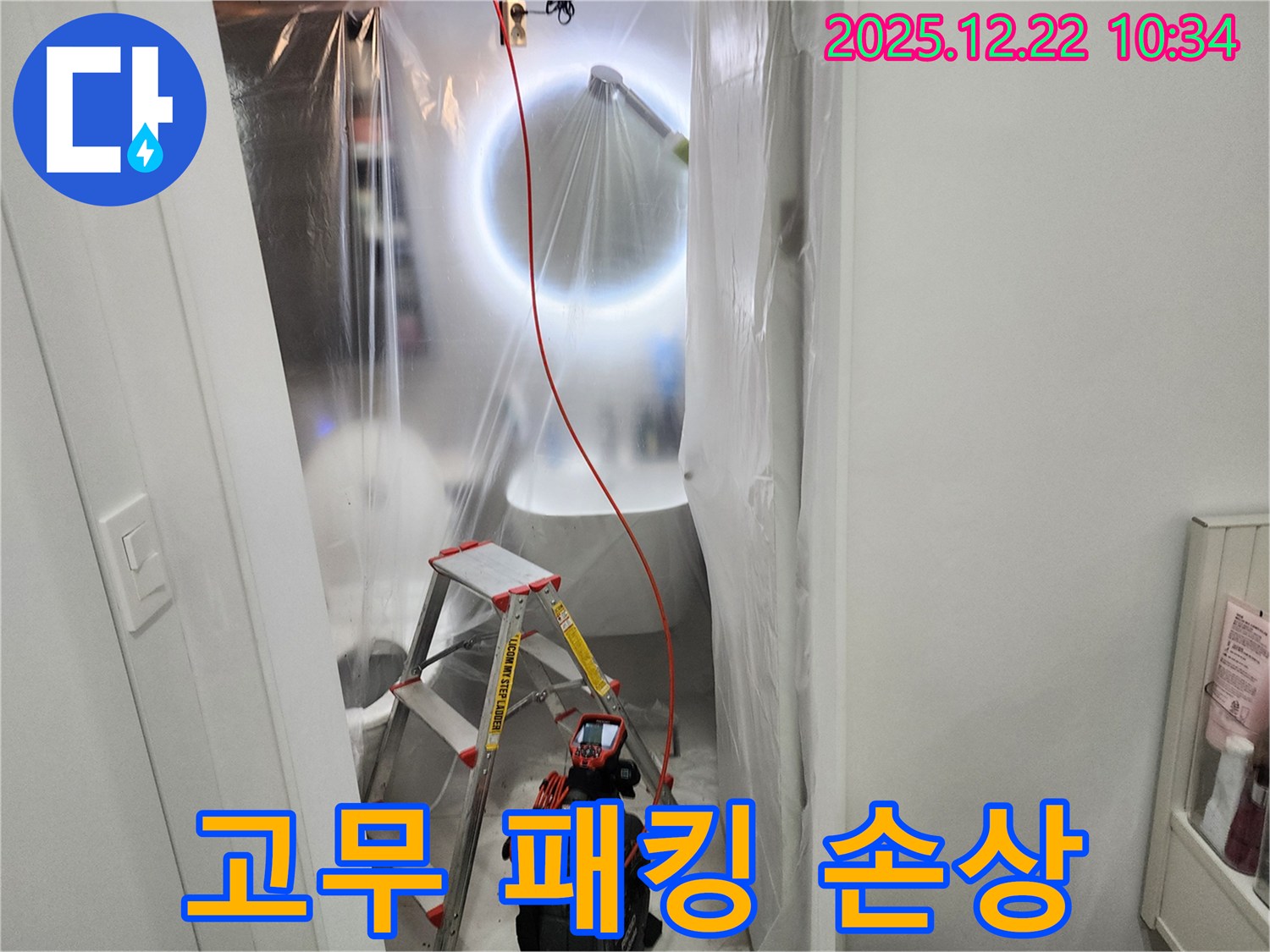 월계2동 욕조 누수 - 샤워기 헤드 연결 부위 고무 패킹 손상 시, 교체가 필수입니다.
