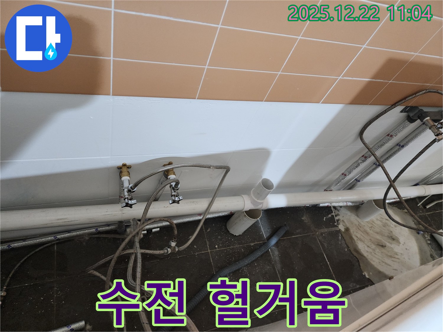 월계2동 욕조 수전 연결 부위 헐거움 - 간단한 조임으로 누수 해결!