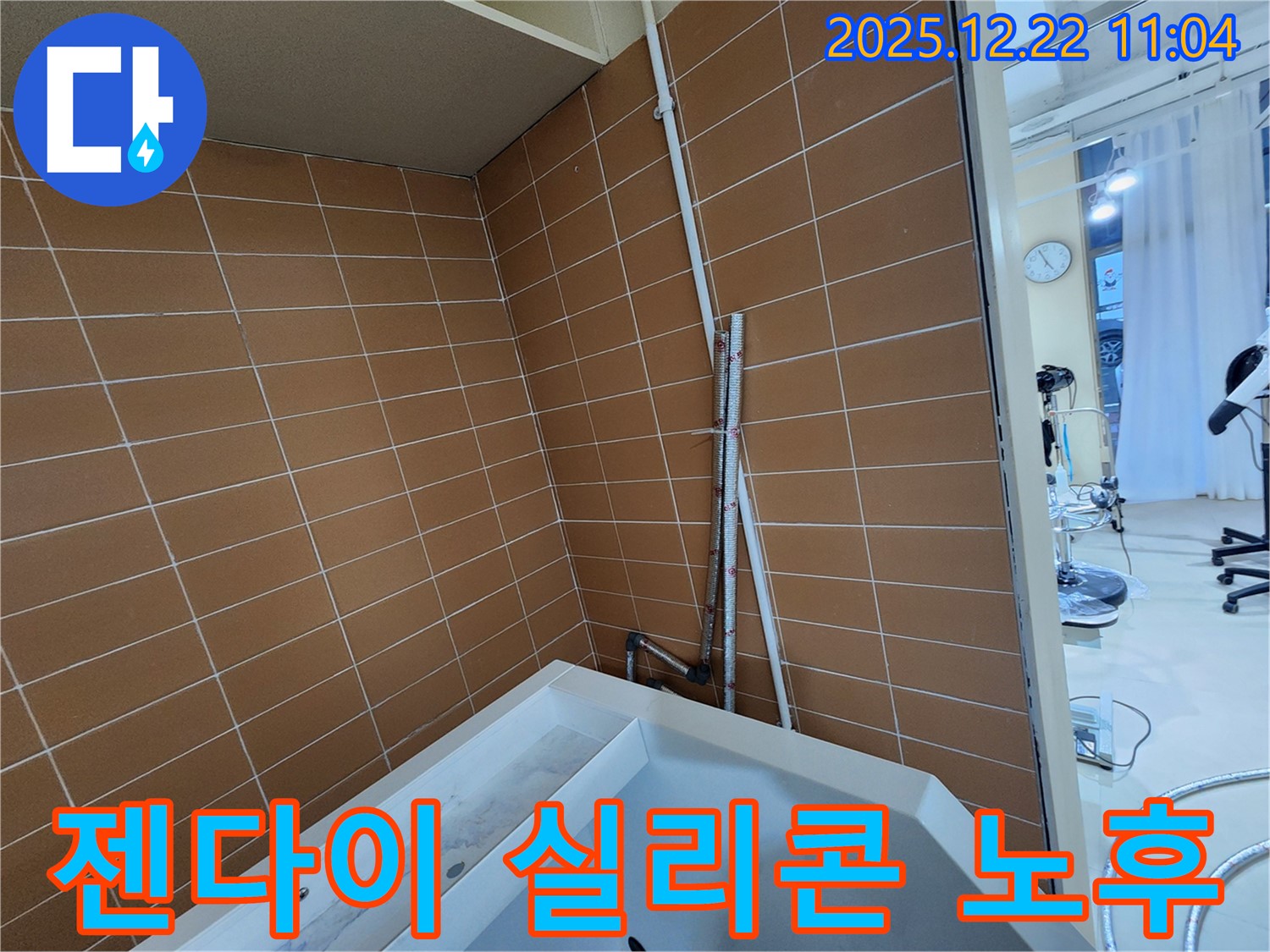 월계2동 욕조 타일 젠다이 실리콘 노후 누수 - 곰팡이 방지 실리콘으로 재시공하여 누수를 해결하고 깨끗한 욕실을 유지하세요.