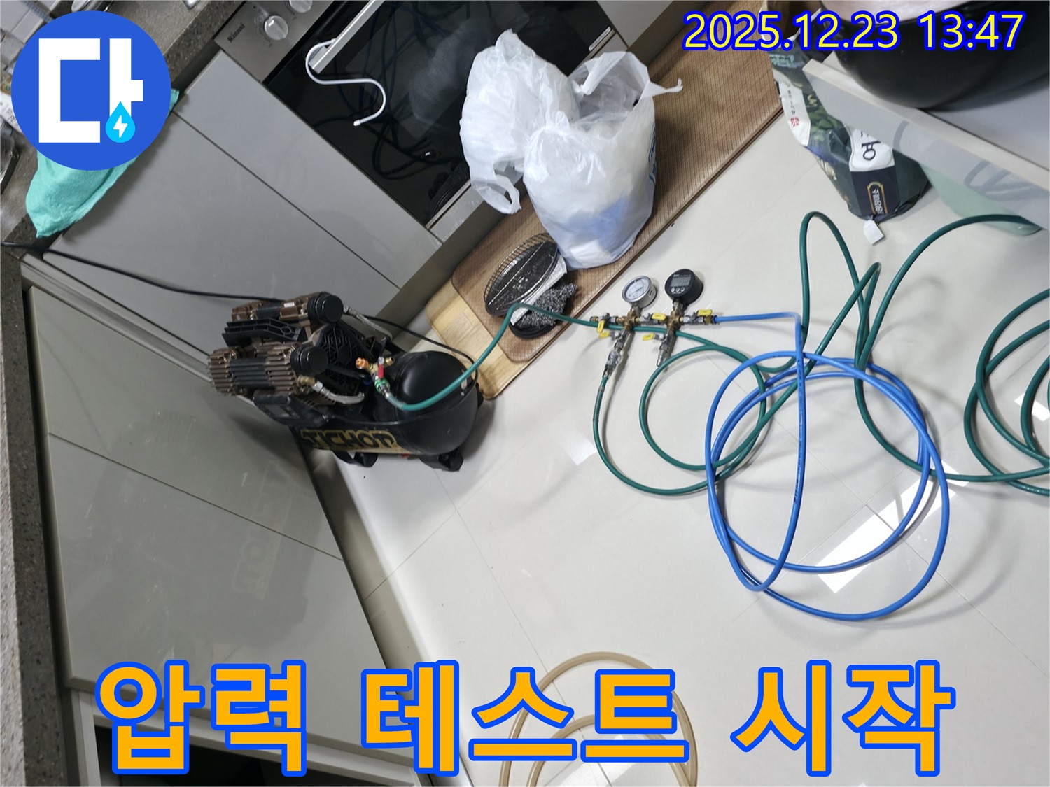 동두천 지행동 누수 - 에코 휴먼빌2차 아파트에서 압력 테스트를 시작하여 누수 위치를 찾습니다.
