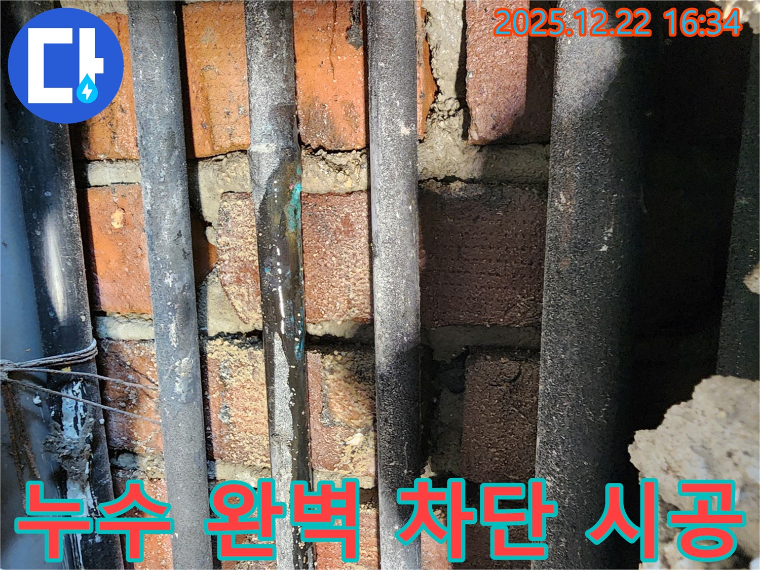 동두천 생연2동 누수 - 꼼꼼한 시공으로 누수를 완벽하게 차단하고, 안심하고 물을 사용하실 수 있도록 최선을 다합니다.