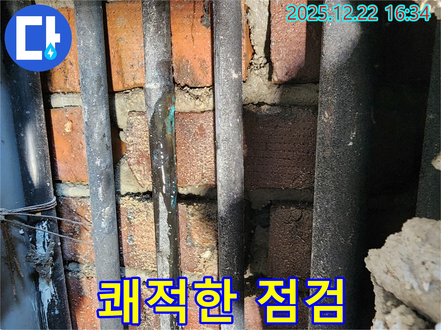 동두천 생연2동 누수 - 쾌적한 환경을 위해서는 누수 점검이 필수입니다 - 정기적인 점검으로 건강하고 쾌적한 집을 만드세요!