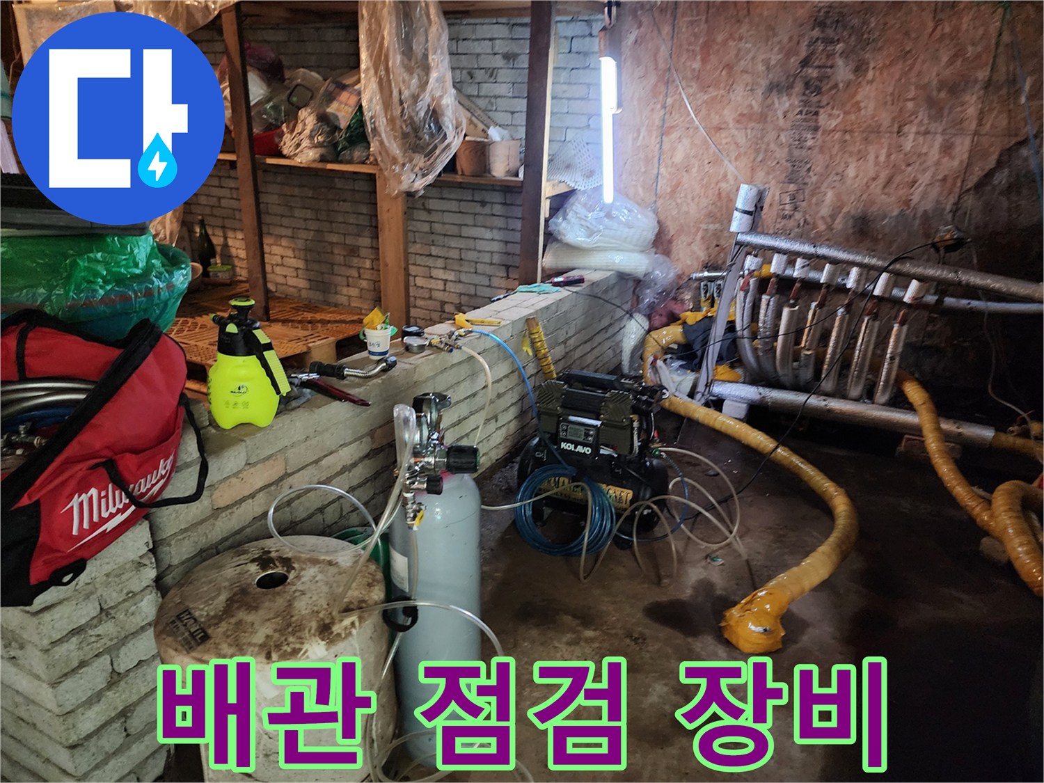 누수 탐지를 위해 사용된 가스 탐지기와 배관 부속 현장