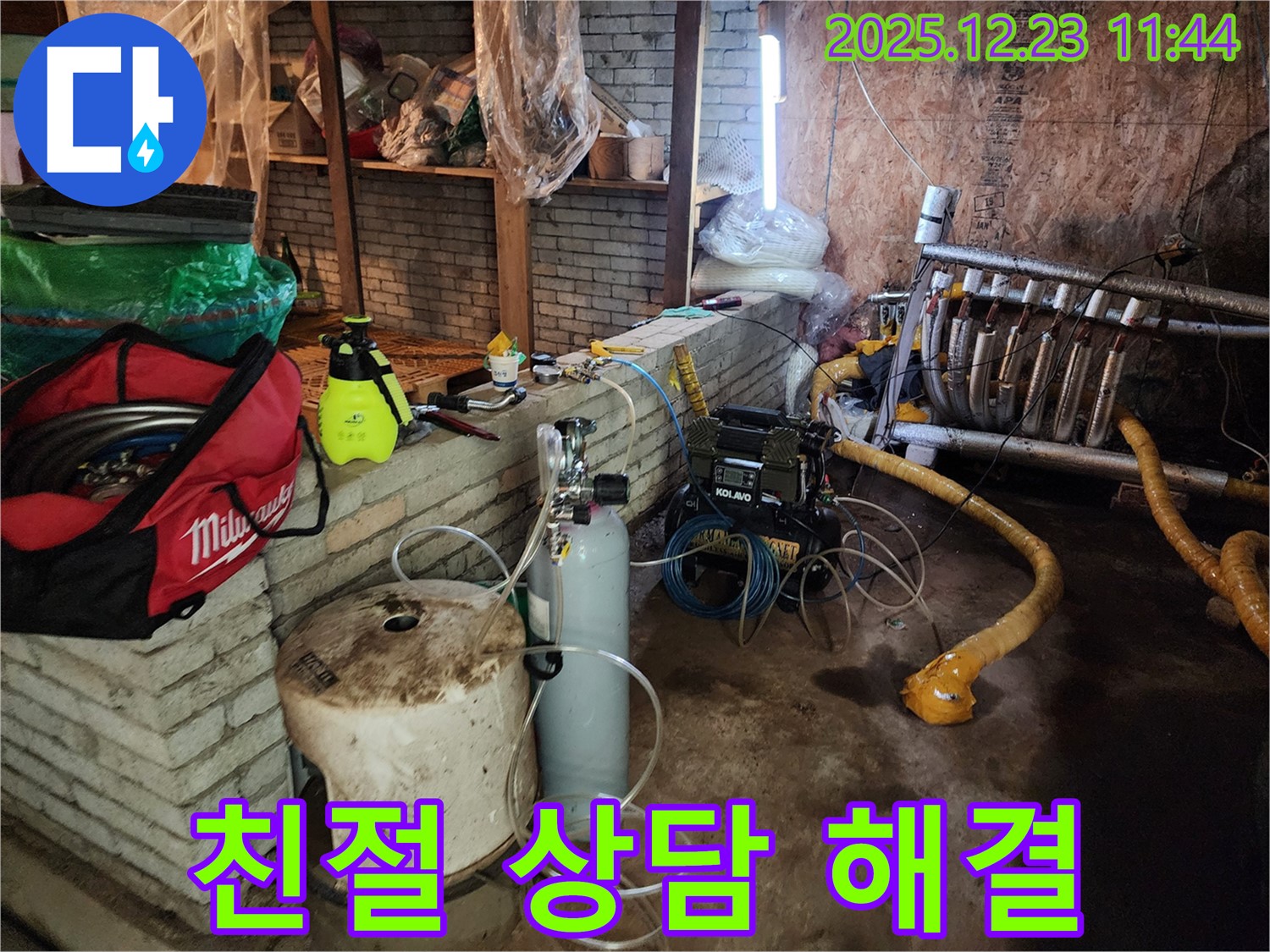 동두천 보산동 누수 - 친절하고 자세한 상담으로 고객님의 궁금증을 해결해 드립니다.