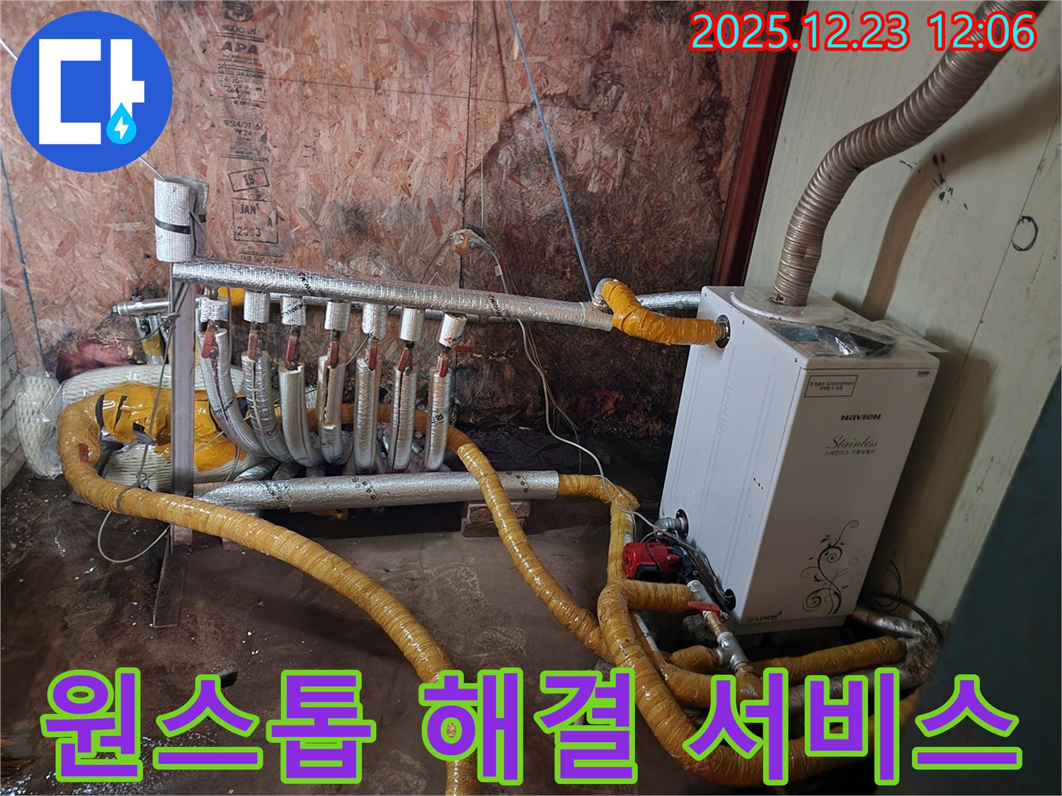 보산동 누수 - 누수 탐지부터 완벽 시공까지 원스톱으로 해결하세요