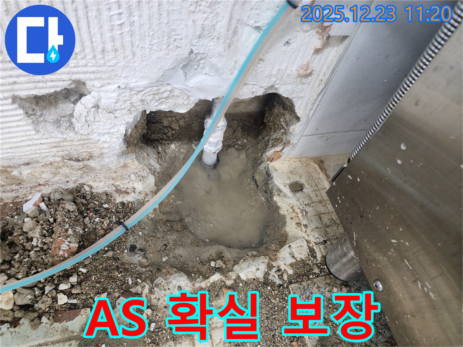 완벽한 시공과 - 철저한 A/S 보장으로 - 고객님의 만족을 책임집니다.