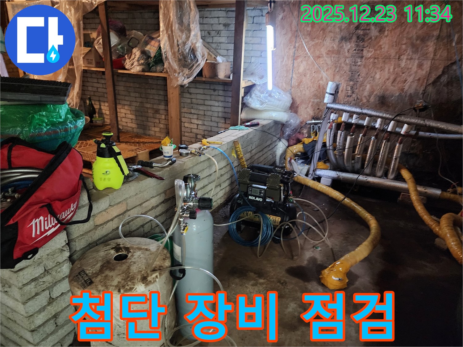 최첨단 누수 탐지 장비 점검 - 완벽한 탐지를 위한 필수 과정입니다.