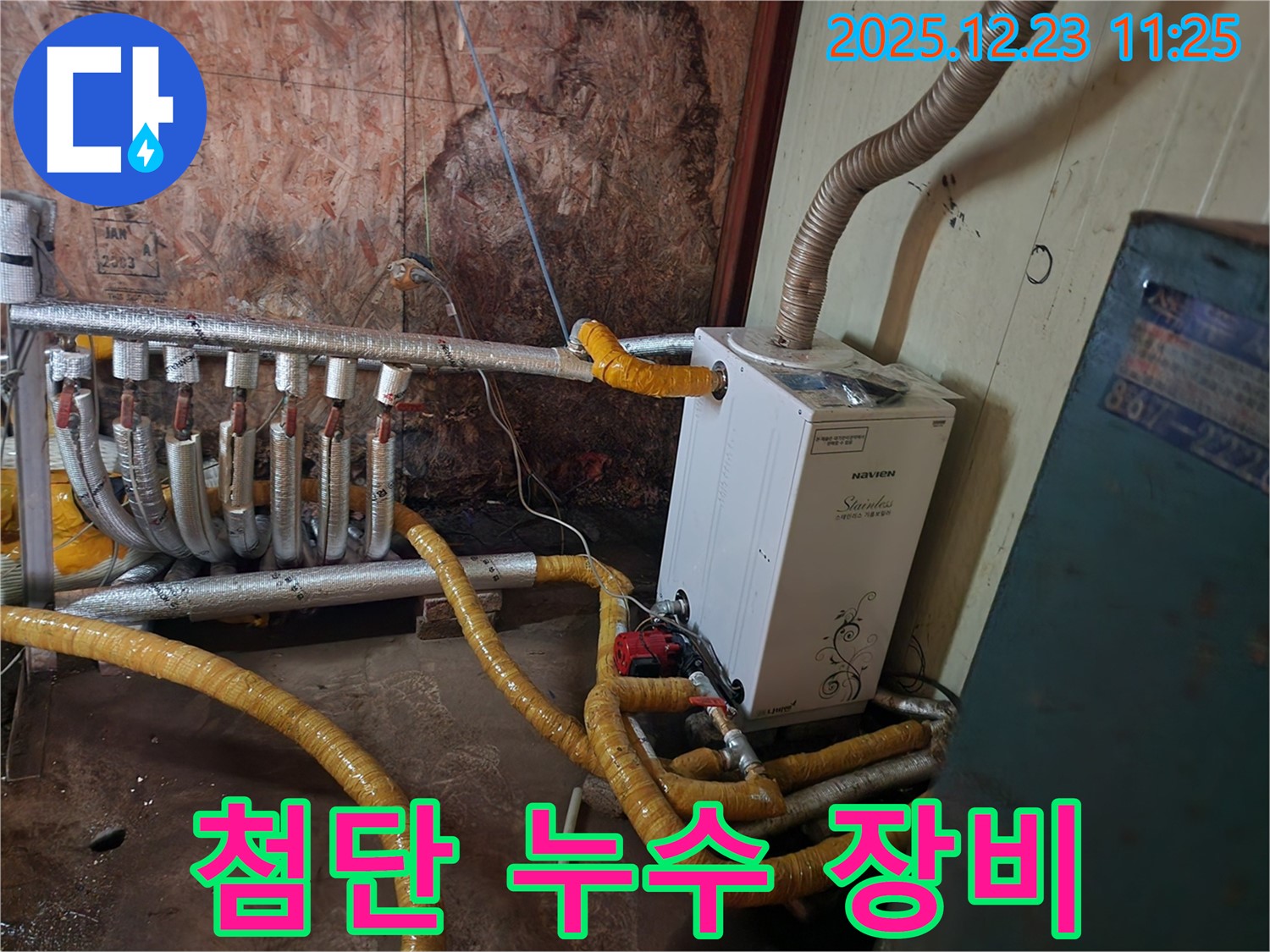 최첨단 누수 탐지 장비를 사용하여 - 정확하고 신속하게 누수 지점을 찾아냅니다.