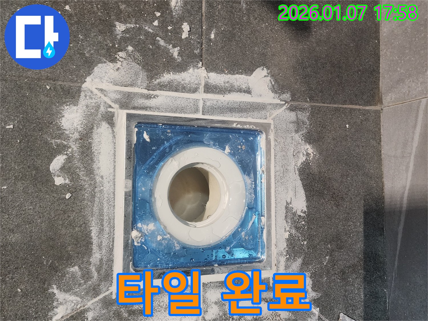 고암동 욕실 배수구 주변 타일 시공 완료 - 전문 설비업체가 완벽한 타일 시공으로 아름다운 욕실을 완성합니다.