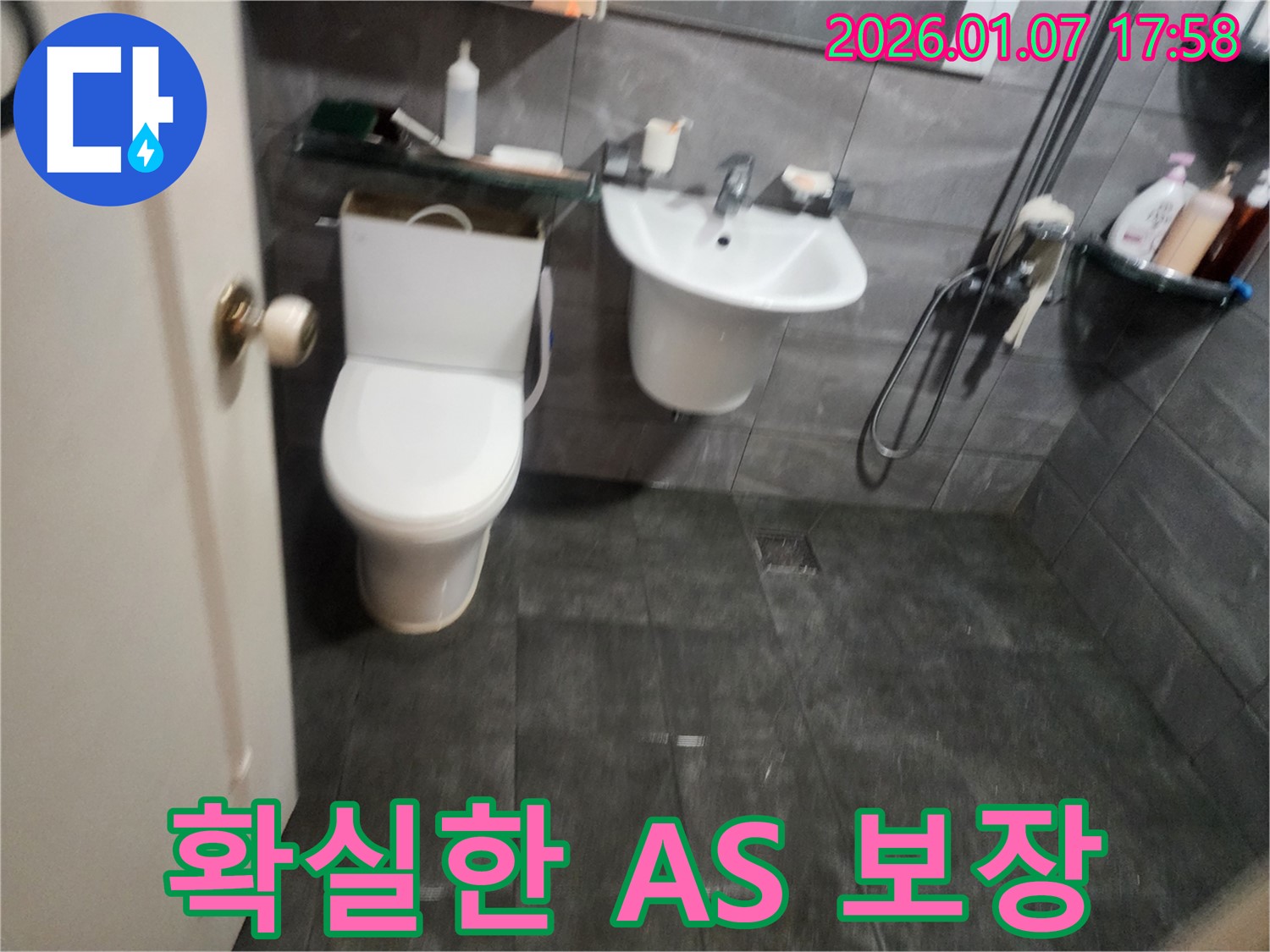양주 지역 욕조 누수 - 시공 후 문제 발생 시 확실한 A/S를 보장하여 고객님의 만족도를 높입니다.