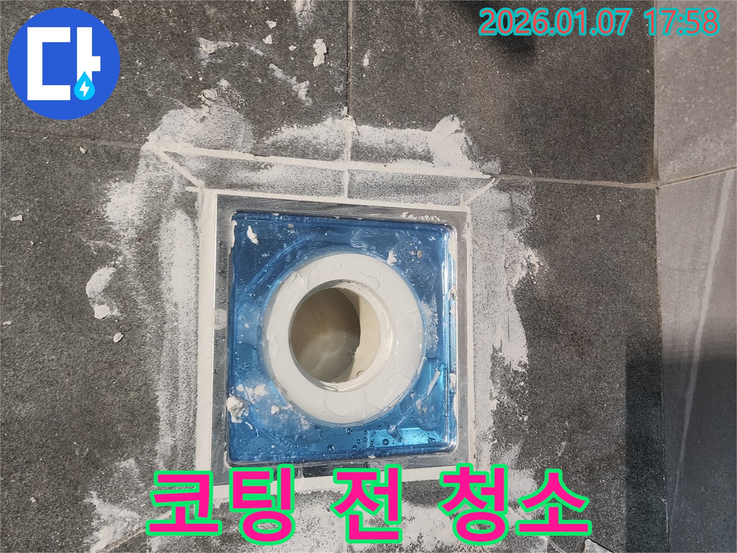 양주시 고암동 욕실 배수구 주변 코팅 작업 전 청소 - 누수 전문가가 꼼꼼하게 청소하여 완벽한 코팅을 준비합니다.