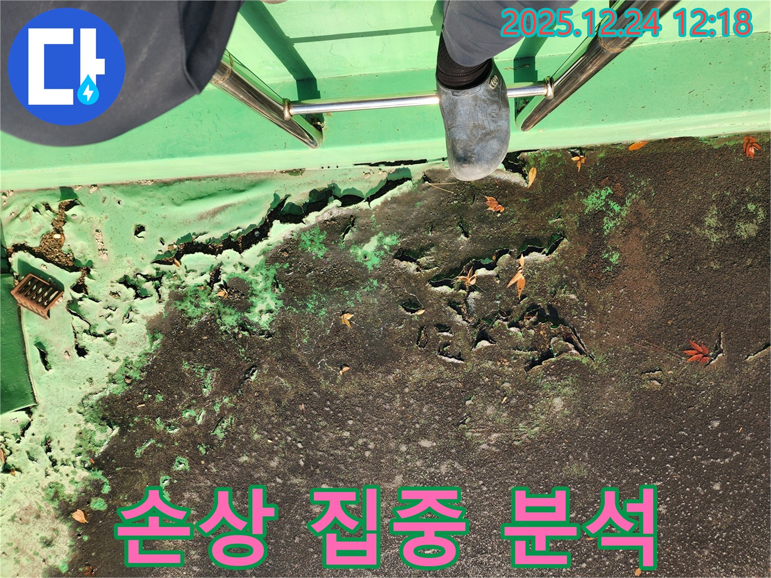 노원구 옥상 누수 해결 위한 상세 진단 - 방수층 손상을 집중적으로 분석 및 맞춤 공사 진행