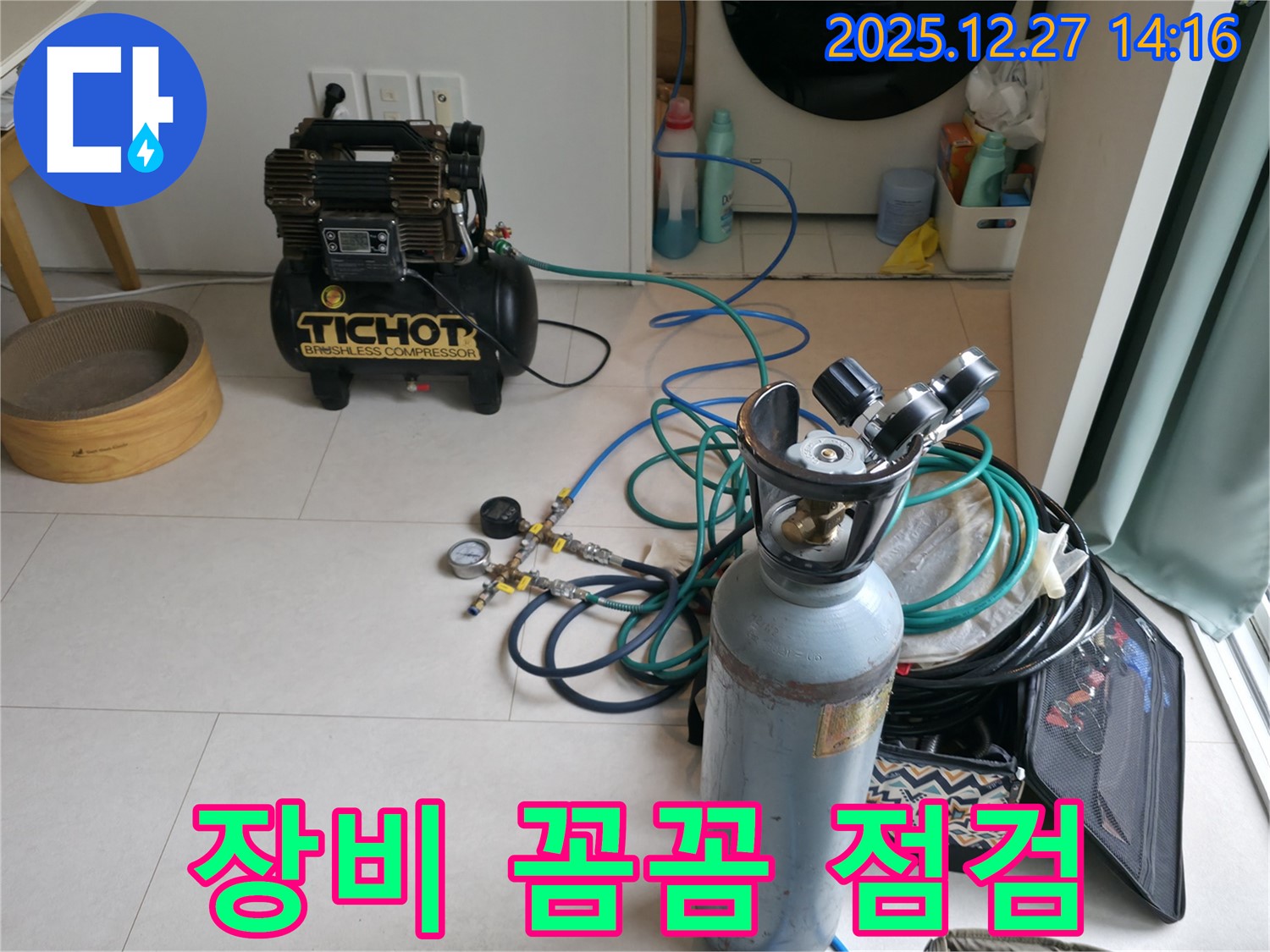 분당 서판교동 누수 - 누수 탐지 장비 꼼꼼 점검으로 완벽 준비