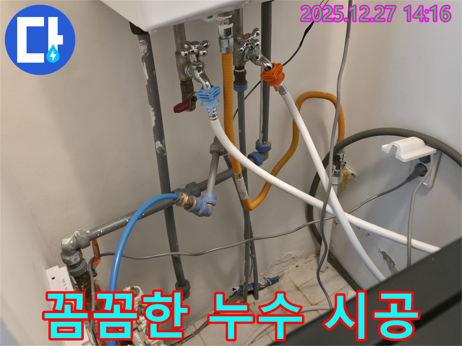분당구 백현동에서 누수 공사를 꼼꼼하게 시공하여 누수 재발을 방지합니다 - 믿을 수 있는 기술력으로 완벽하게 시공합니다.