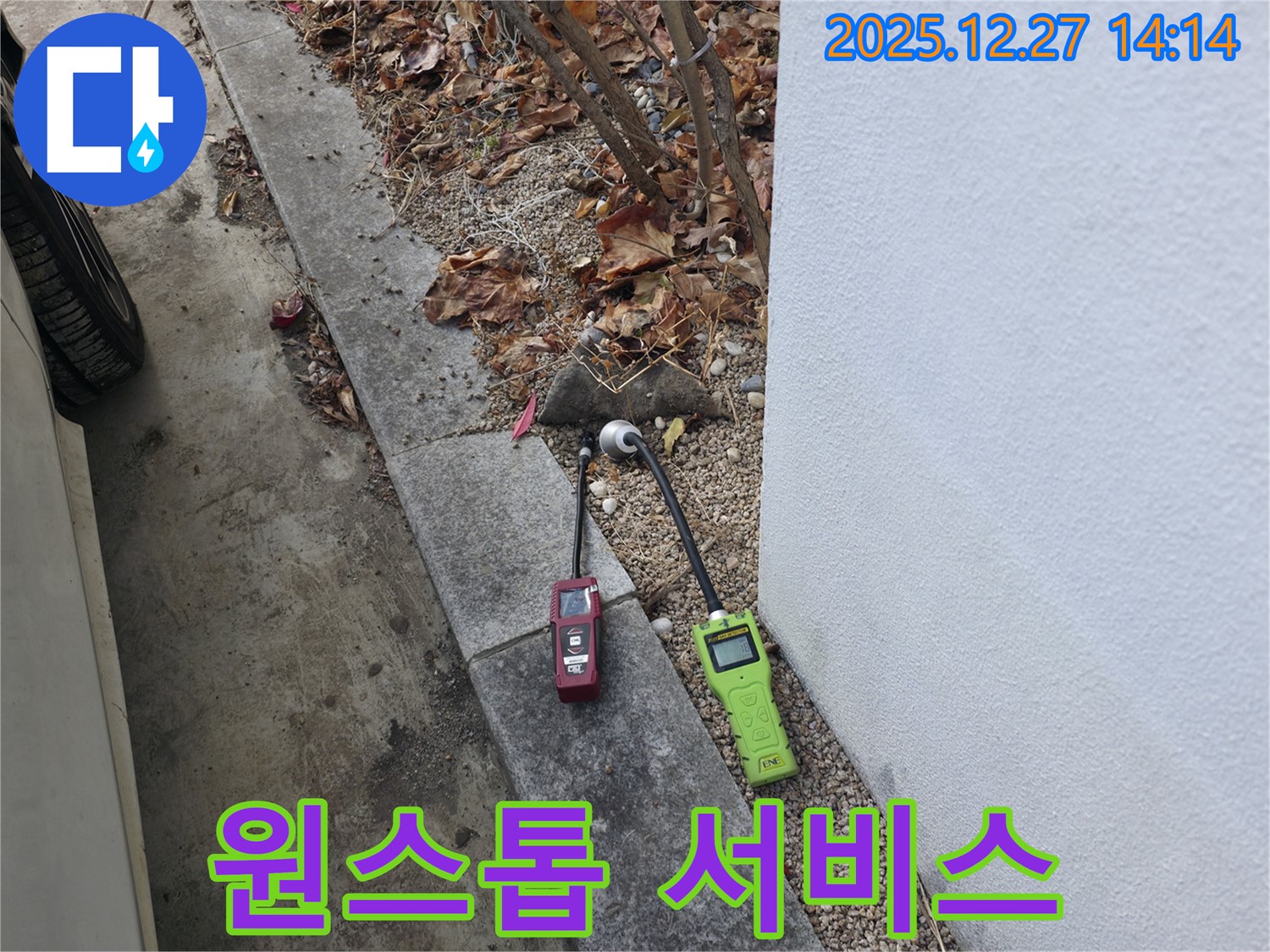 분당구 서판교 누수 - 누수탐지부터 완벽 시공까지 원스톱으로 제공합니다.