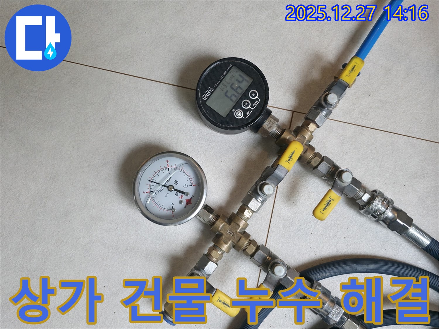 운중동 상가 건물 누수 현장에서 꼼꼼한 시공으로 누수 문제를 확실하게 해결하는 모습 - 상가 건물 누수, 더 이상 고민하지 마세요!