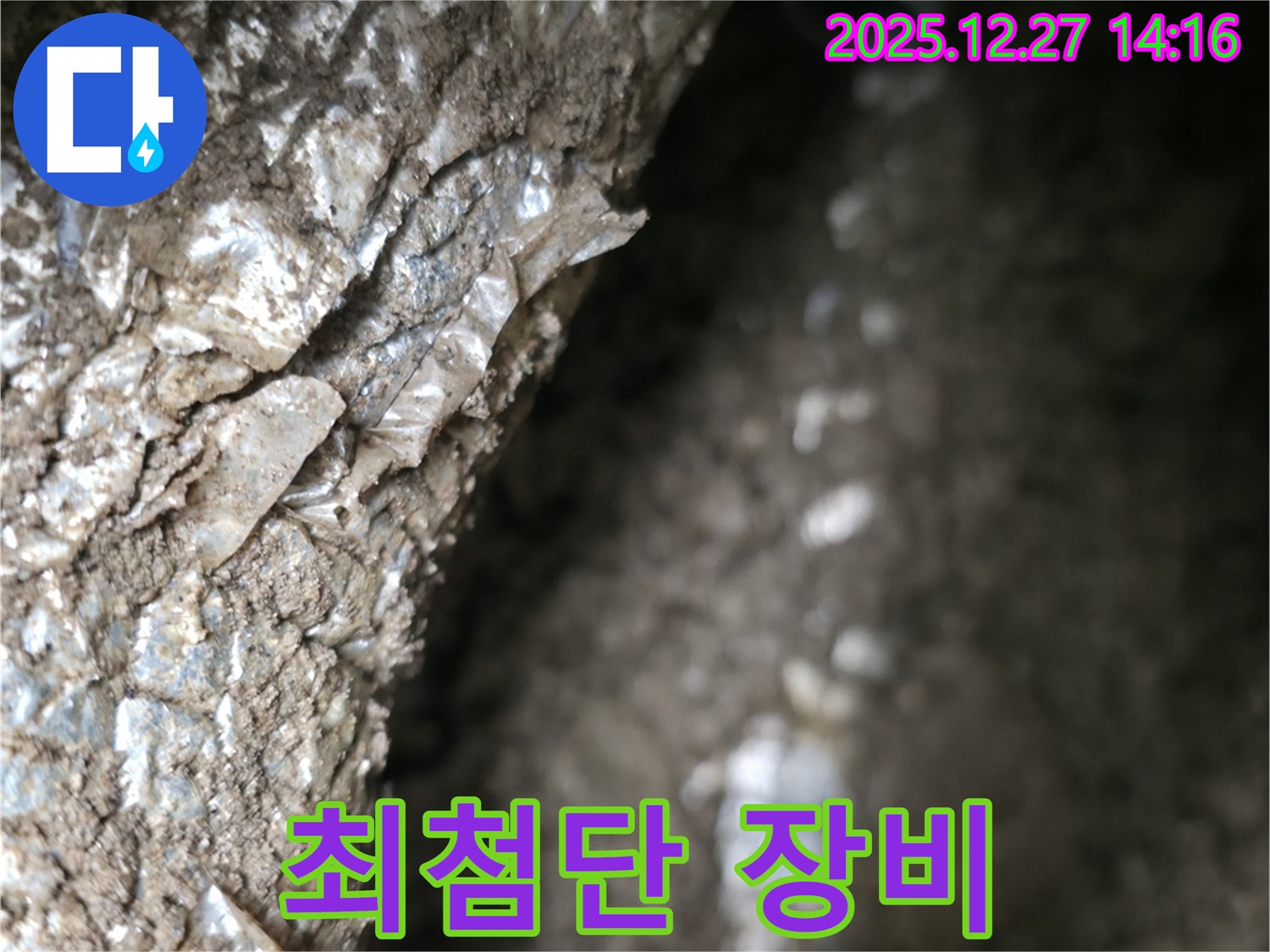 최첨단 누수 탐지 장비 - 정확하고 신속한 누수 탐지를 위한 필수 장비입니다.