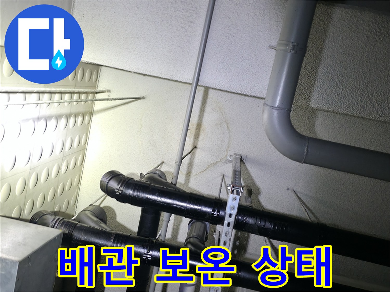 보온재-로-감싸진-배관-및-지지대-상태