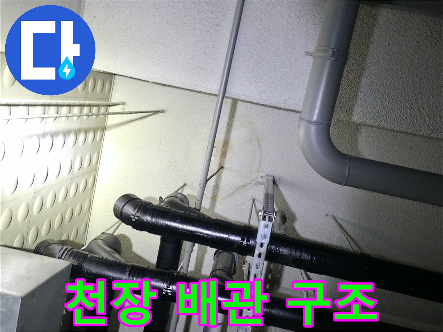 복잡한-배관-연결-부위-정밀-검사