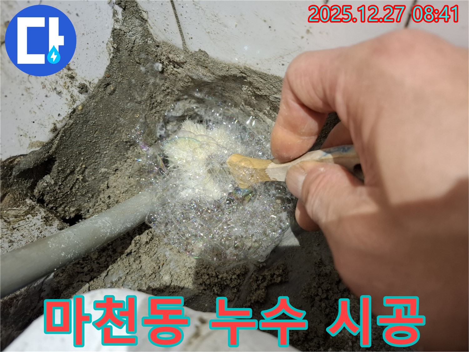 마천동에서 친절한 상담과 확실한 시공을 약속드립니다 - 고객님의 만족을 최우선으로 생각합니다.
