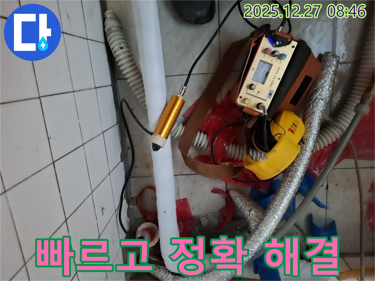 석촌고분역 누수탐지 - 첨단 장비로 빠르고 정확하게 누수 문제를 해결합니다.