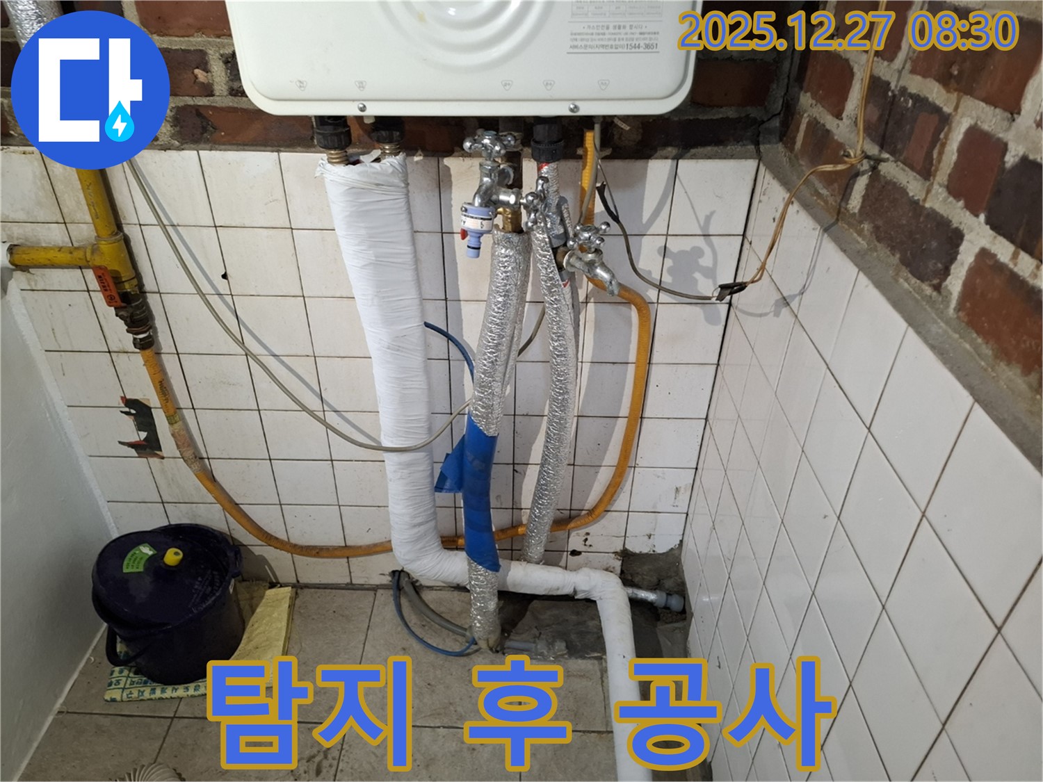 송파구 - 누수 탐지 후 공사 합리적인 견적으로 완벽 시공 - 투명한 견적을 약속드립니다.