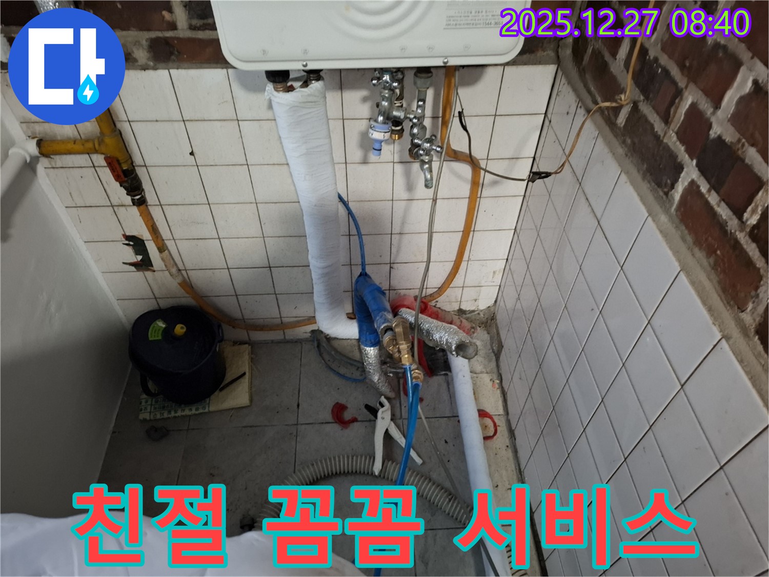 송파구 삼전동 누수 - 친절하고 꼼꼼한 서비스로 고객 만족을 최우선으로 생각하는 누수 전문 업체.