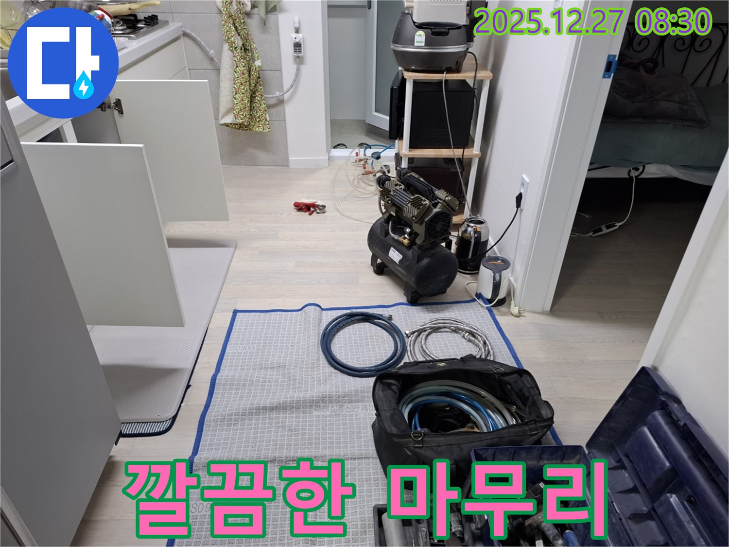 송파구 신천동 누수 현장, 누수 공사 후 깔끔하게 마무리된 모습 - 고객님의 만족을 최우선으로 생각합니다.
