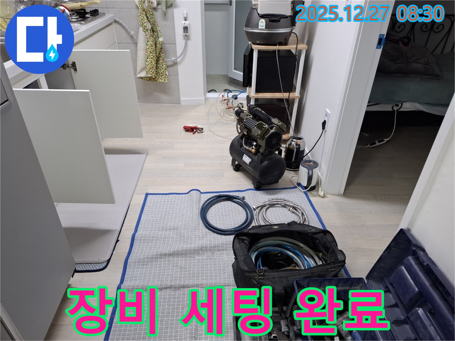 송파구 올림픽로32길 누수 - 누수 탐지 장비 세팅 완료 - 꼼꼼한 세팅으로 정확한 누수 지점을 찾아냅니다.