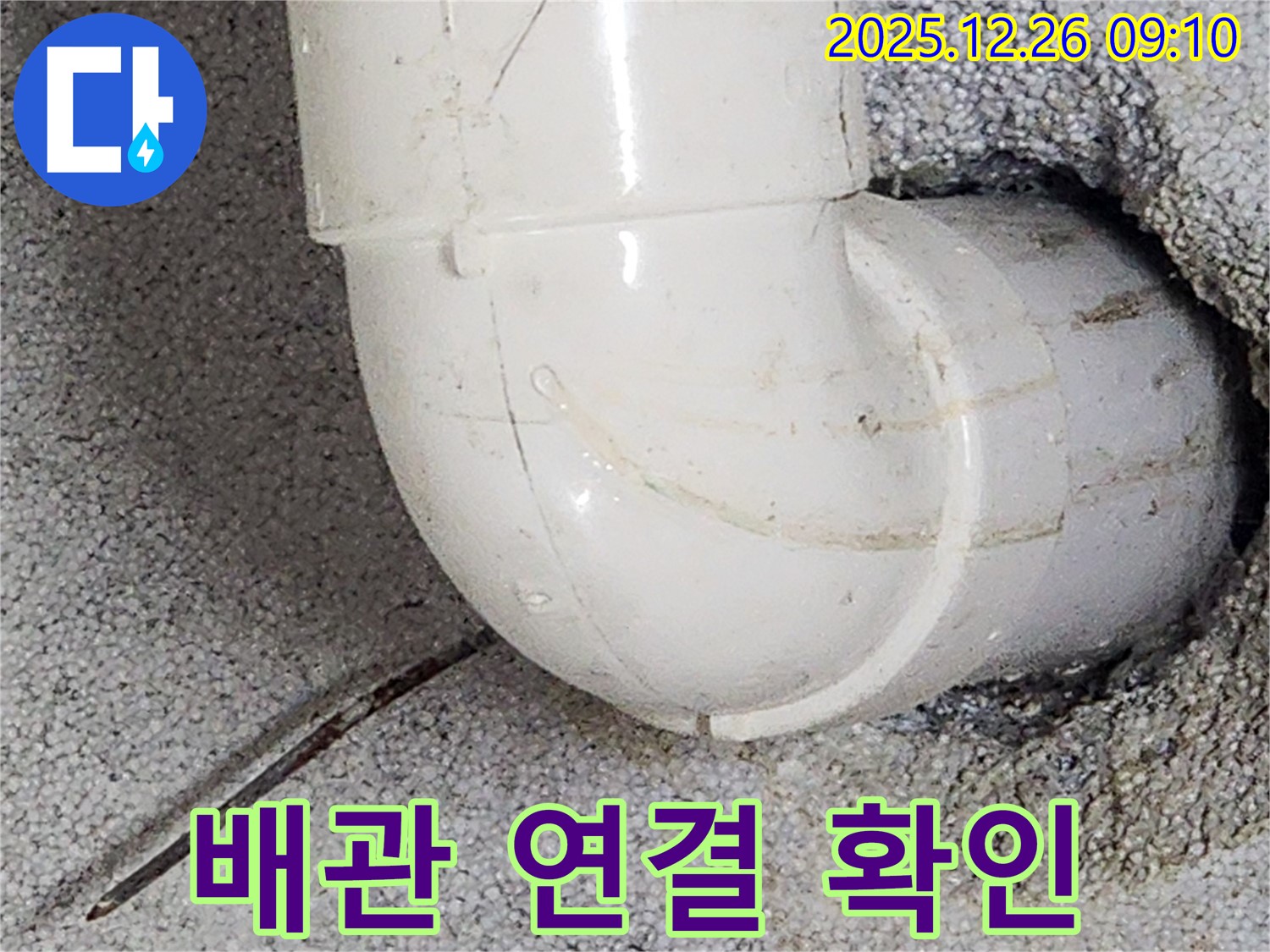 노원구 누수 - 꼼꼼한 시공과 확실한 A/S 보장으로 고객님의 만족을 최우선으로 생각합니다.