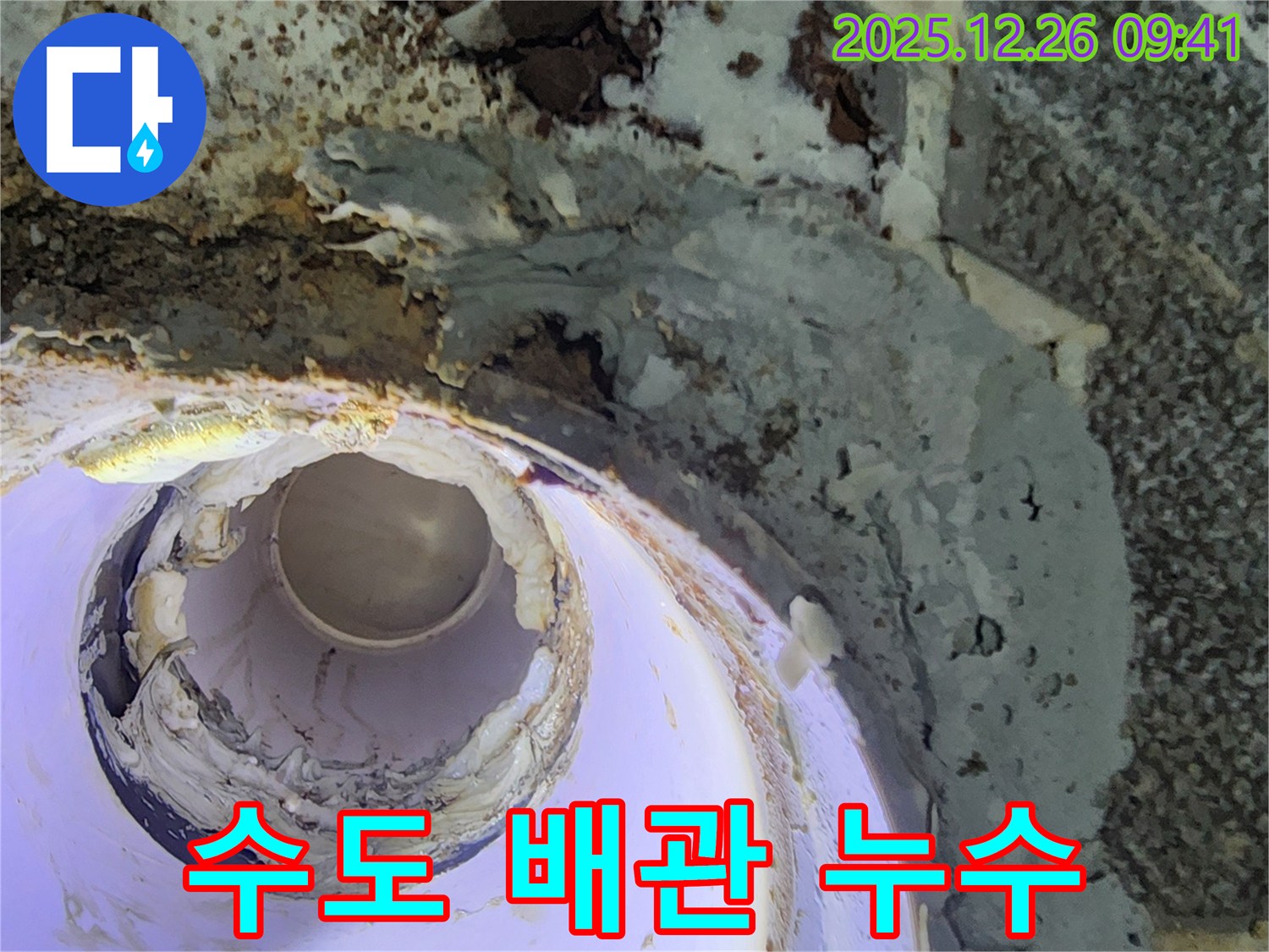 노원구 상계1동 수도 배관 누수 - 누수탐지 전문 업체가 신속하게 누수 지점을 찾아 해결합니다.