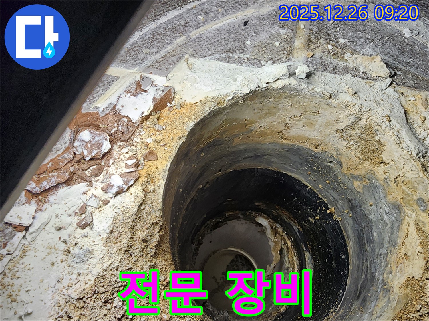 노원구 상계동 누수 - 전문 장비를 사용하여 누수 지점을 정확하게 탐지하고 있습니다 - 어떤 기술력을 사용하는지 보여줍니다.