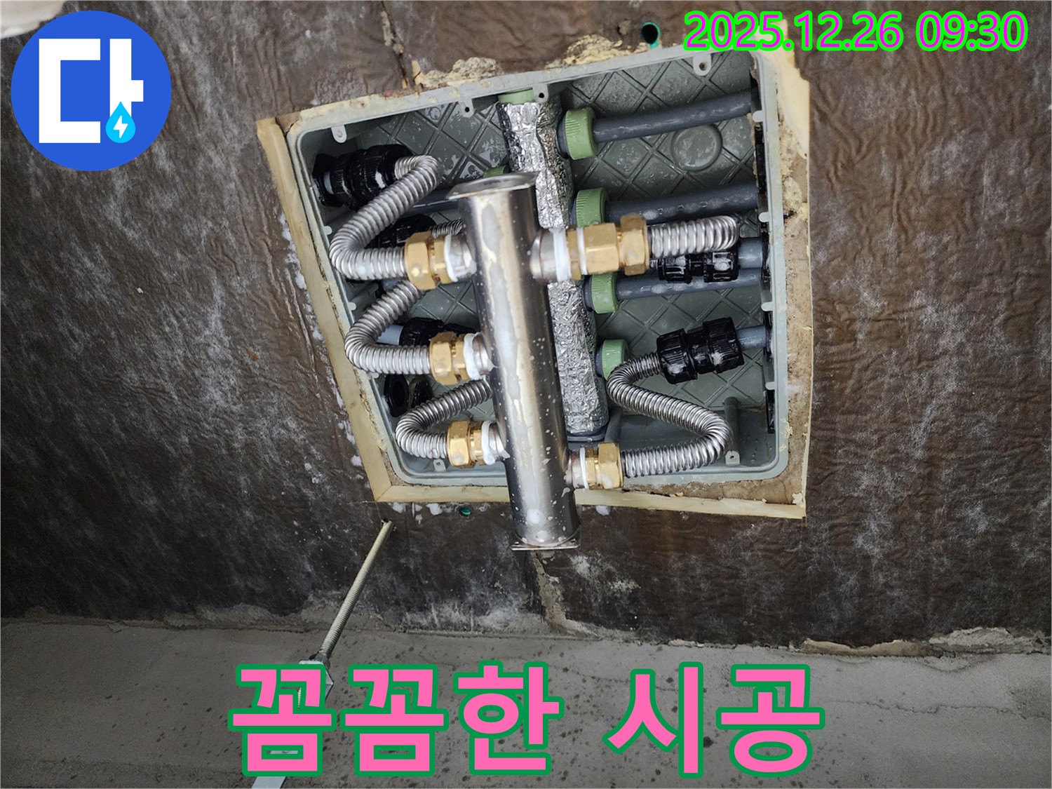 상계1동 누수 - 꼼꼼한 시공으로 누수 재발을 방지하고, 오랫동안 안심하고 사용할 수 있도록 최선을 다합니다.
