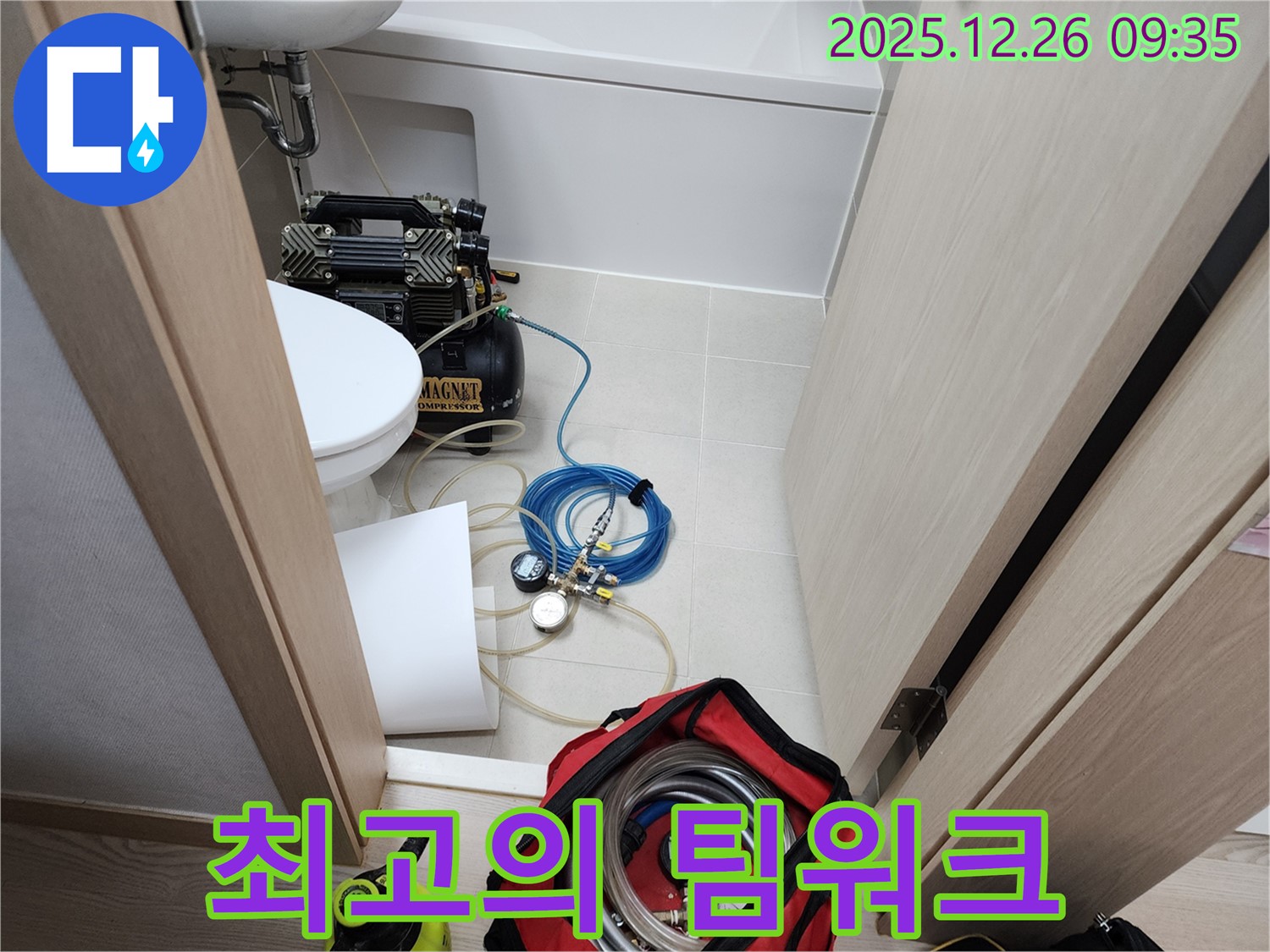 상계1동 누수 - 누수 탐지를 위한 최고의 팀워크