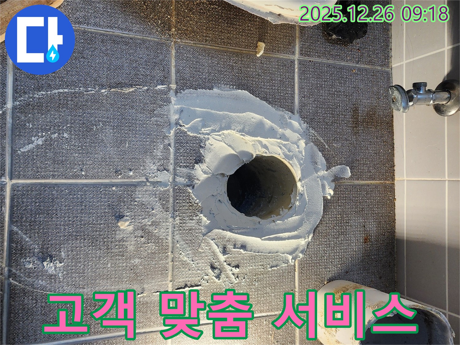 상계1동 변기 누수 - 고객 맞춤 서비스, 최고의 만족