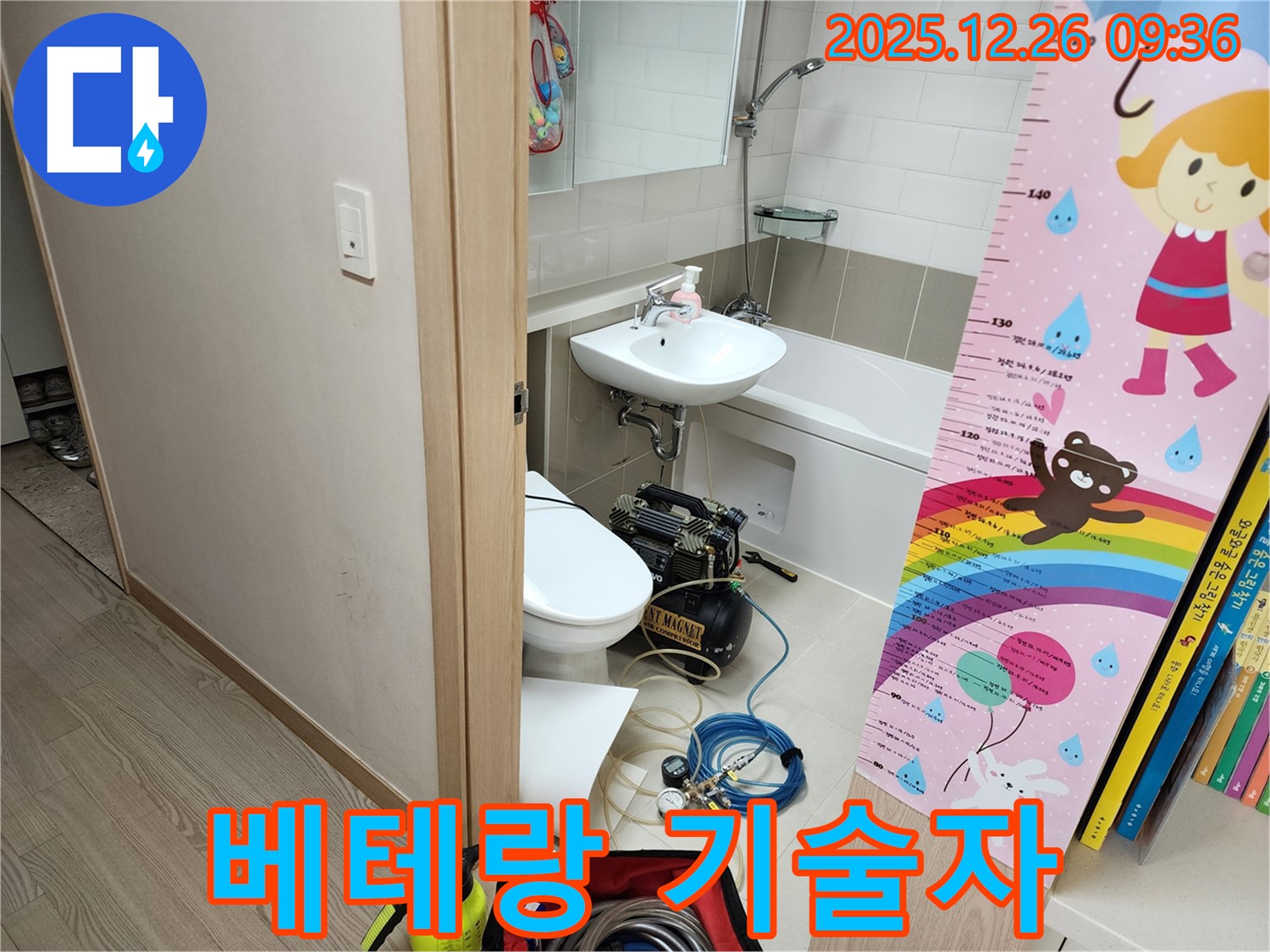 상계1동 욕실 누수 - 베테랑 기술자가 꼼꼼하게 누수 문제를 해결하고 있습니다.