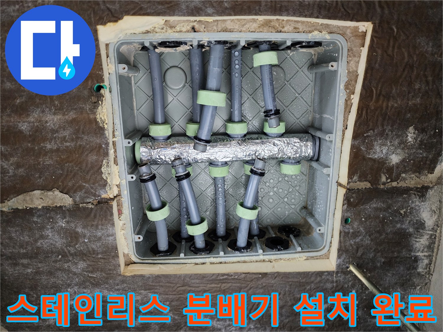 은박 보온재로 마감된 천장 내부 배관 시스템