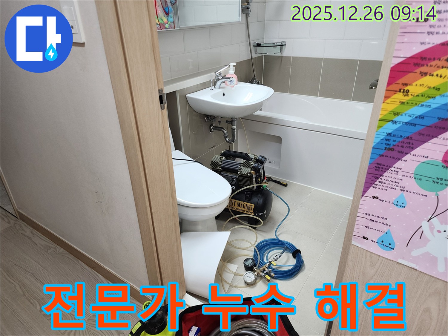 전문가의 누수 해결 - 숙련된 전문가가 정확한 진단과 완벽한 시공으로 누수 문제를 해결합니다.