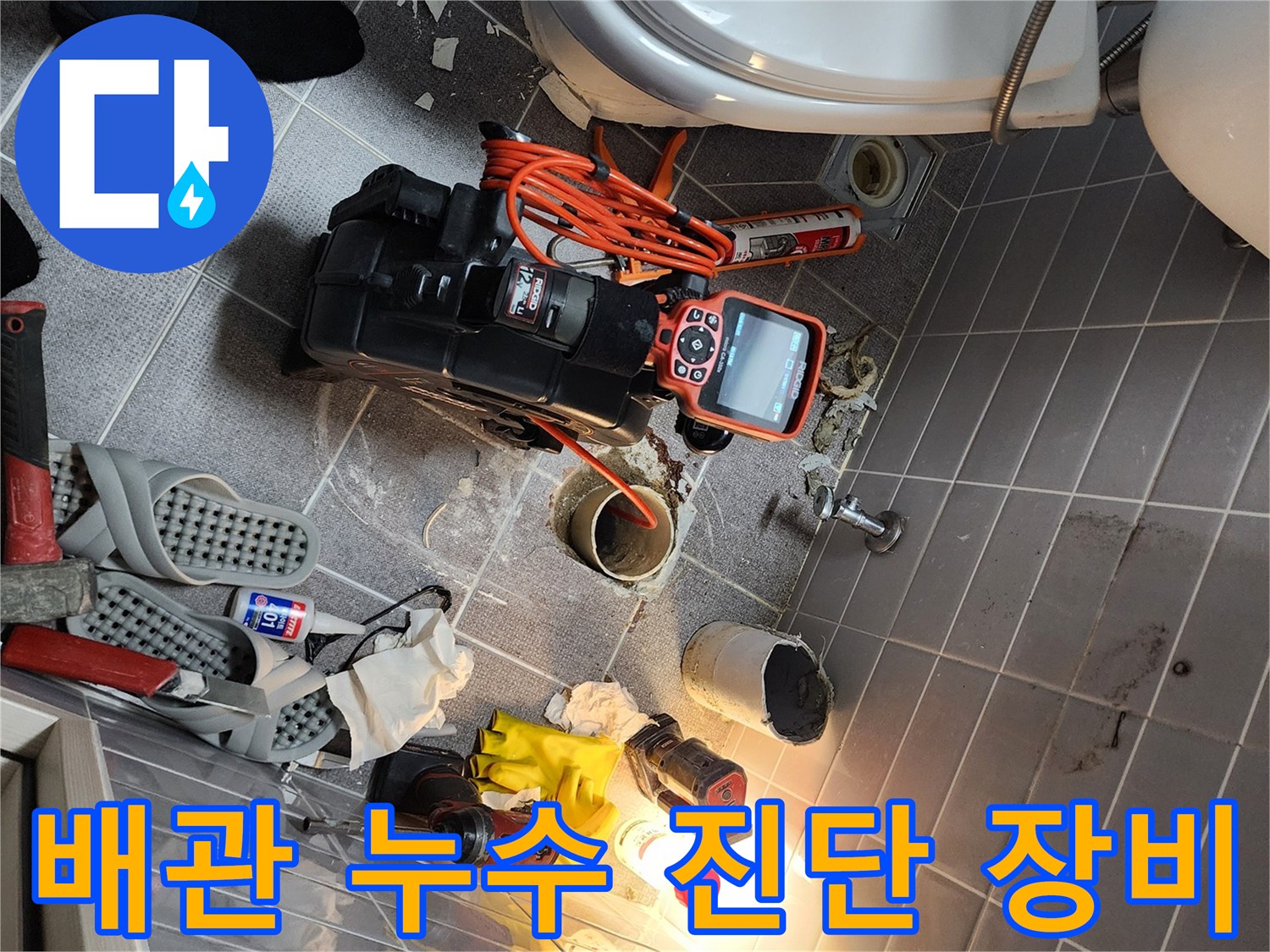 정밀한 누수 탐지를 위해 배치된 공압 측정 장비와 도구들