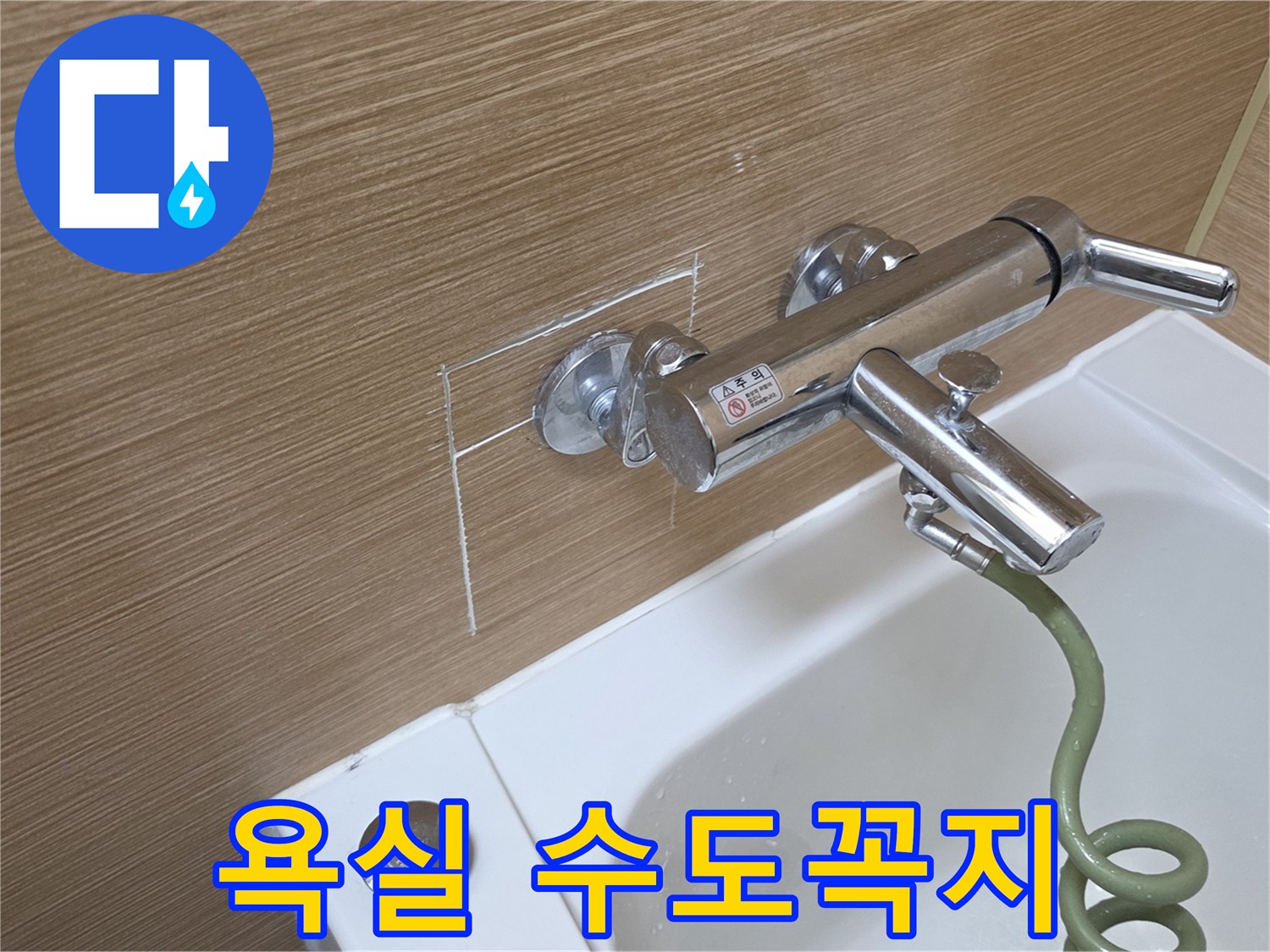 벽면에 고정된 금속 재질의 샤워 수전 상세 사진