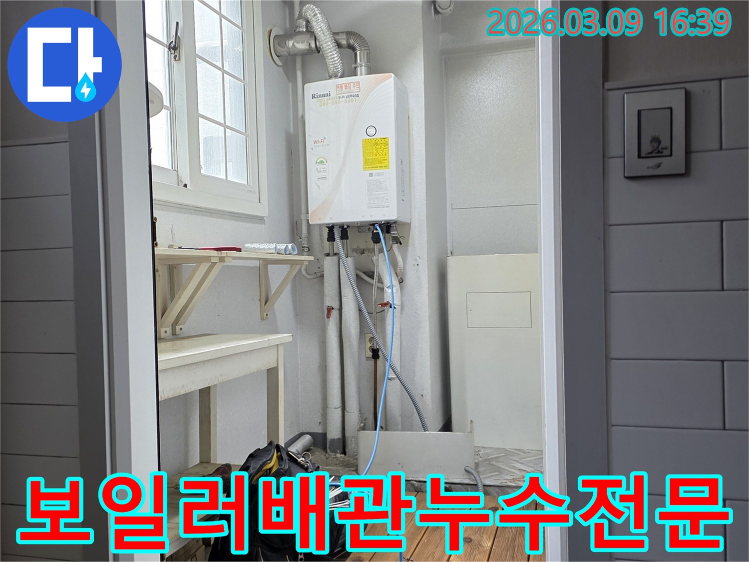 보일러실-내부에서-누수-탐지-전문가가-배관-누수-여부를-확인하기-위해-장비를-점검하고-있습니다.